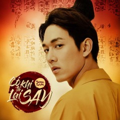Có Khi Ta Lại Say - Song Luân