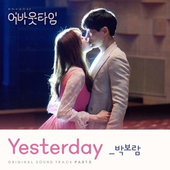 박보람 (Park Bo Ram) - Yesterday [About Time - 멈추고 싶은 순간 : 어바웃타임 OST Part 2]