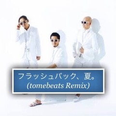 フラッシュバック、夏。 (tomebeats Remix) - Rhymester
