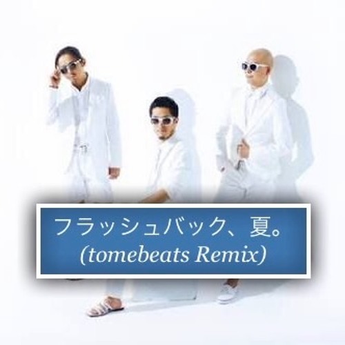 フラッシュバック、夏。 (tomebeats Remix) - Rhymester