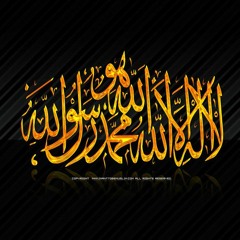 Quran C:17 V: 01~44 سورة الإسراء - هزاع البلوشي
