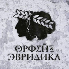 14. Noize MC (ft. Leila) - Романс (Радио Маяк)