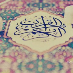 وَنَادَىٰ نُوحٌ رَّبَّهُ فَقَالَ رَبِّ إِنَّ ابْنِي مِنْ أَهْلِي  -الشيخ عبد الله كامل