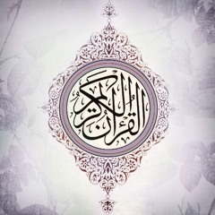 Khalid Al-Jalil - The Best of Recitation (From Surat Ibraheem)