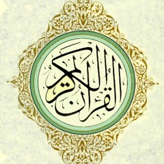 Surah Taha - Nasser Al Qatami سورة طه  ناصر القطامي