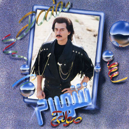 03 Divooneh Bazar دیوونه بازار شهرام صولتی