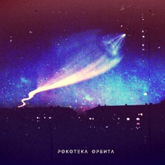 Большой (треш) диско-сет (микстейп № 15)