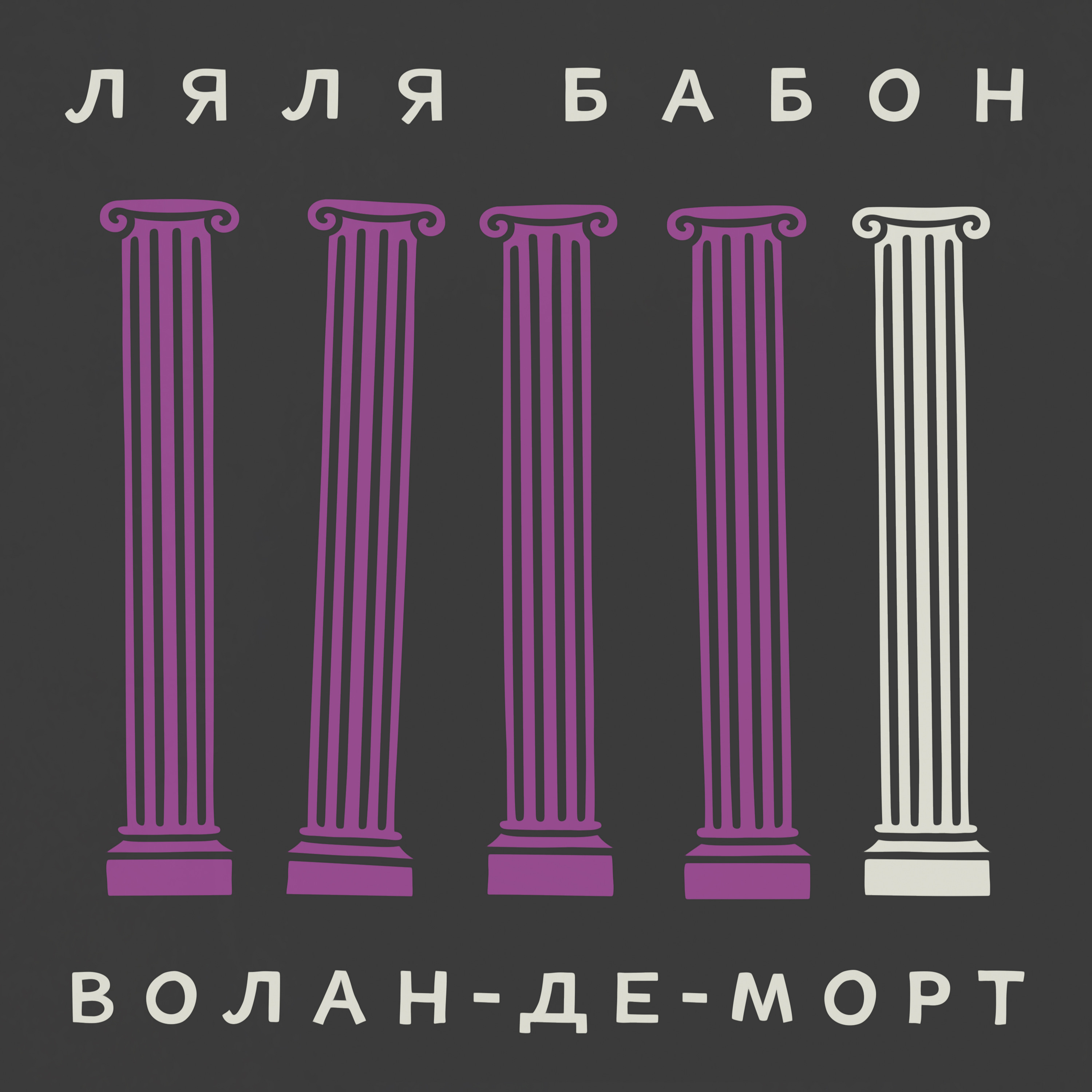 Продолжаем С Лялей.