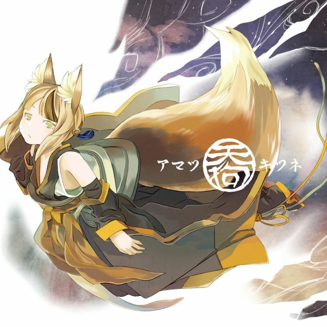 狐、キツネノミ Stream アマツキツネ The Celestial Fox - Kagamine Rin 鏡音