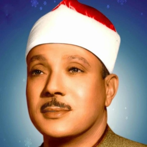 رائعة عبد الباسط من سورة الرعد