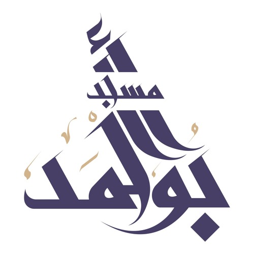الرفيق قبل الطريق