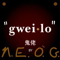 "Gweilo" by N.E.O.G