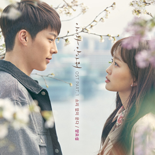 양요섭 (YANG YOSEOP) - 소리 없이 운다 [Come and Hug Me - 이리와 안아줘 OST Part 1]
