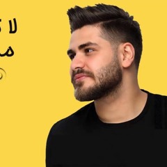 اغنية لا تبيع قلبك - محمد المجذوب من مسلسل حدود الحب 2018