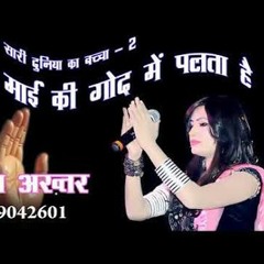 Sari duniya ka baccha baccha mix by DJ Paarth from Barkuhi-7583853930