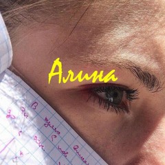 педиф - алина