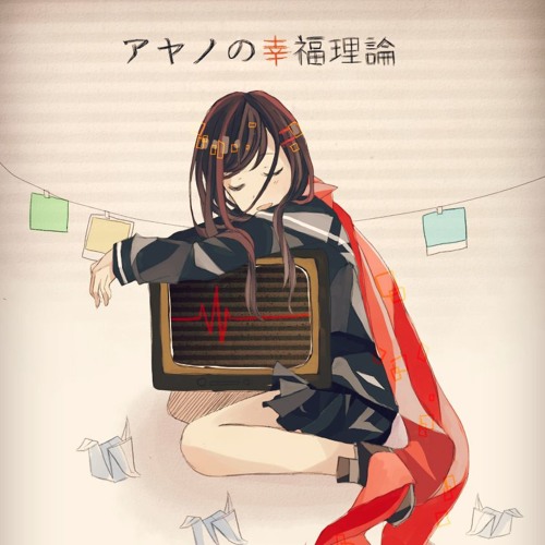 Stream アヤノの幸福理論 Ayano S Theory Of Happiness 歌ってみた By Daigikun Listen Online For Free On Soundcloud Stream アヤノの幸福理論 Ayano S Theory Of Happiness 歌ってみた By Daigikun Listen Online For Free On Soundcloud