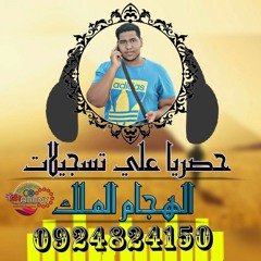 زنق النيجيري