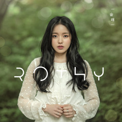 로시 (Rothy) - 술래 (SULLAE)