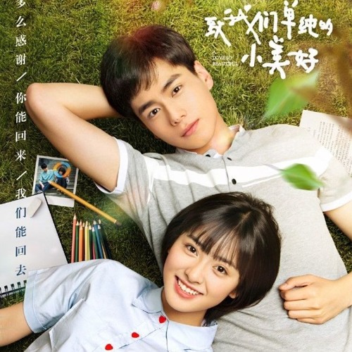 Stream How Much I Like You, You Would Know (我多喜欢你，你会知道) - A Love So  Beautiful OST by RMTorreII | Listen online for free on SoundCloud