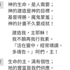 建造是神的目標