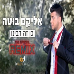 Elikam Buta - Ken Ze Rabenu (Official Remix)