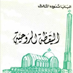 كتاب اليقظه الروحيه