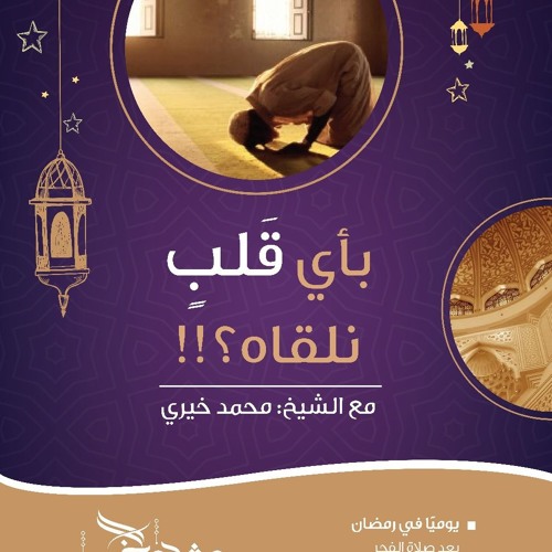 صحابي يخشى منه