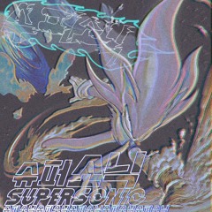 Super Sonic 슈퍼 소닉 - Indrano X Clowd (Prod.by Lil Biscuit)