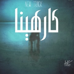 كارهنا | We hated |