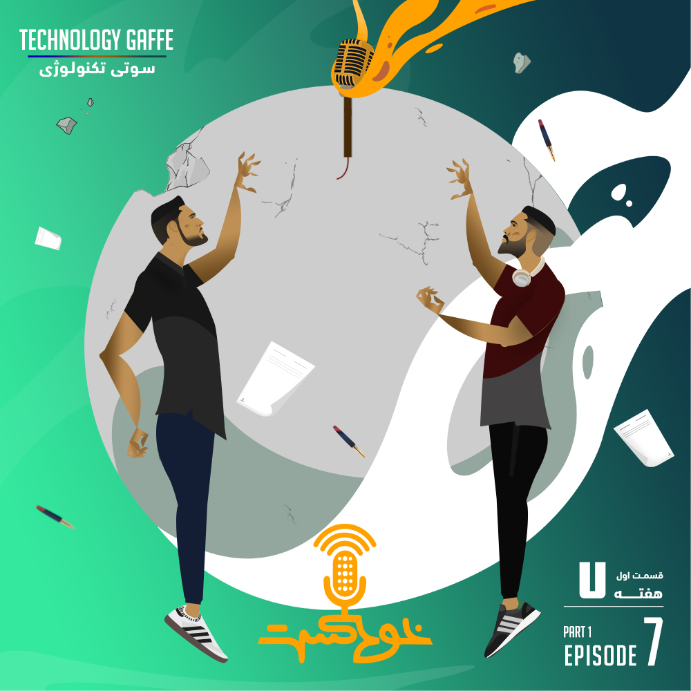 EP81 - Technology-related Gaffe - سوتى هاى مربوط به تكنولوژى episode artwork