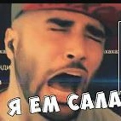 MADEVIL - Я ЕМ САЛАТ (RUSSIA PAVER, Bratishkoff, Куплинов, Михалина)  MMV #116