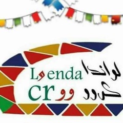 سهرة رمضان لواندا كرو تامر صحافه