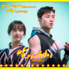 쌈,마이웨이 (Fight for My Way) (With 2morro)