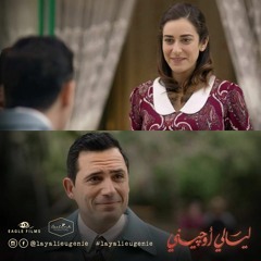 اهدت روحي الحياة  .  Layali Eugenie  - ليالي اوجيني 2018 Hesham Nazih