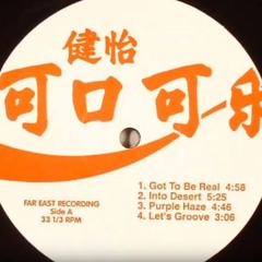 Soichi Terada - Purple Haze