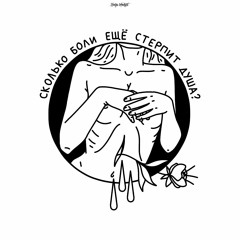 розовый рап - встретимся на зоне