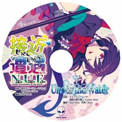 接近遭遇 N.U.E. ～Close Encounters of the N.U.E.～