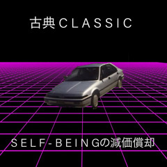 傷心 H E A R T B R E A K