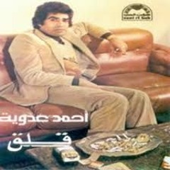 موال قال ايه مراد ابن ادم