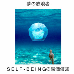 目ざめ (旅行が完了しました)