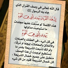 تلاوة لسورة الإسراء للقارئ بدر التركي ليلة 19 رمضان 1439هـ