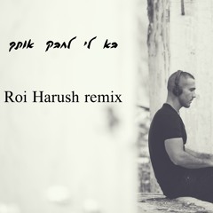 עדן בן זקן - בא לי לחבק אותך (Roi Harush Remix)