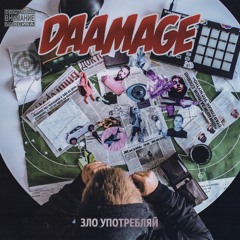 Выбивать дурь