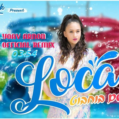אגם בוחבוט לוקה יואב ארנון רמיקס רשמי LOCA YOAV ARNON PRIDE REMIX