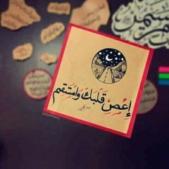 يامن عصيت الله يومًا غافلًا 'بدون موسيقى '