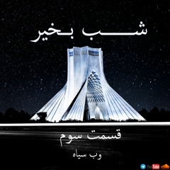 دارک نت، دارک وب یا نت سیاه