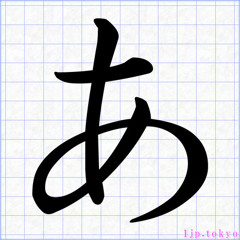anata