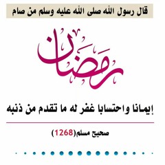 العشر الاواخر من رمضان
