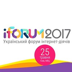 Давид Браун, TemplateMonster, iForum-2017